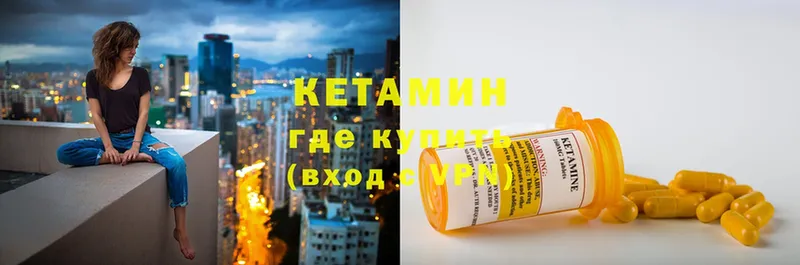 Кетамин ketamine  продажа наркотиков  ссылка на мегу ссылки  Краснослободск 